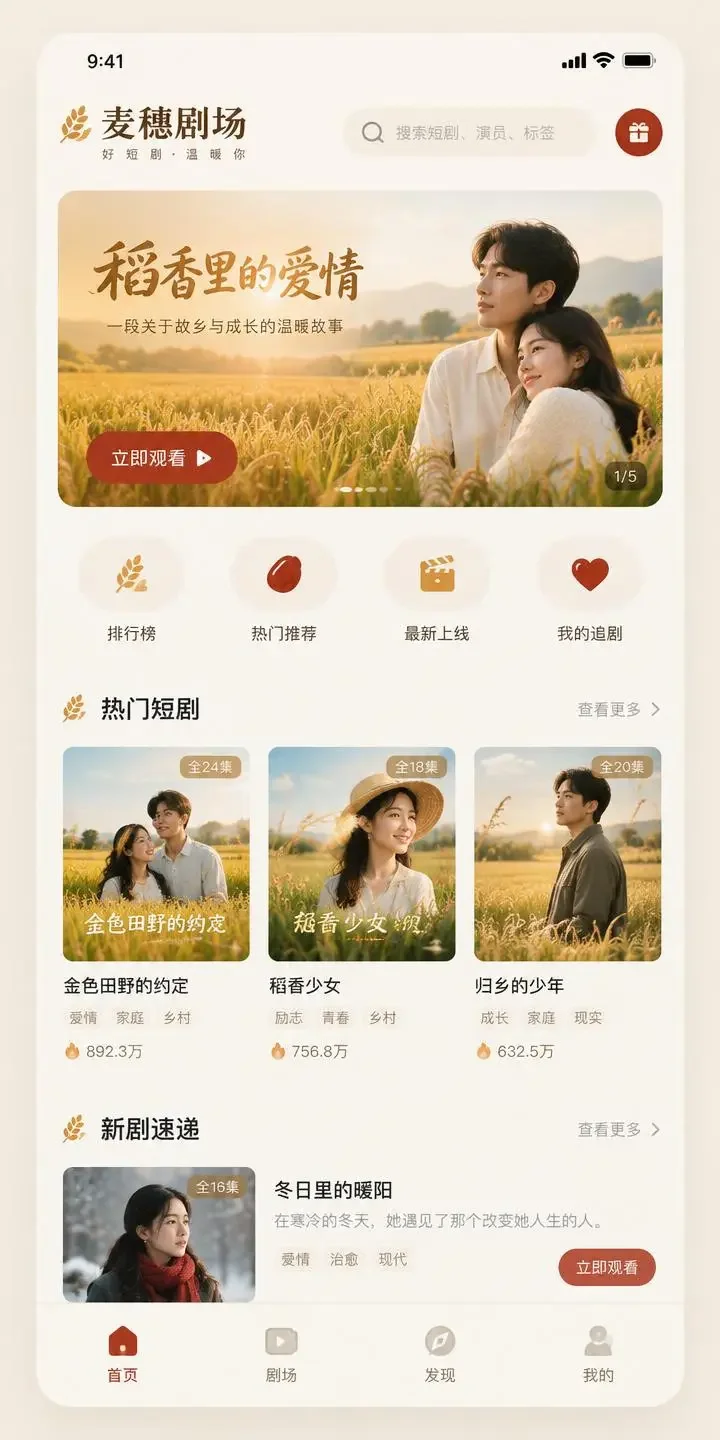 52黄果 APP 界面预览图，古风短剧卡片列表